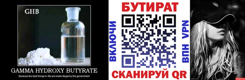 БУТИРАТ GHB  MEGA ONION  Сальск 