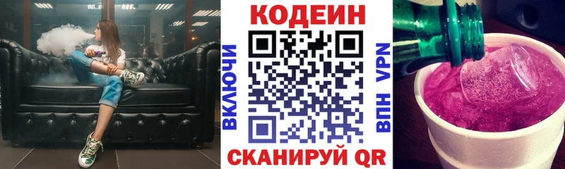 Кодеиновый сироп Lean Purple Drank  MEGA ссылки  Сальск 