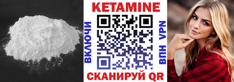 Кетамин VHQ  Сальск 