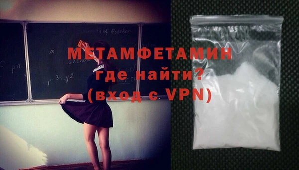 метамфетамин Новодвинск
