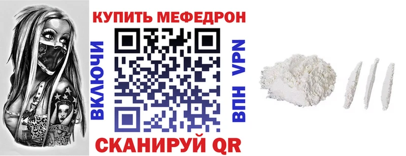 МЕФ мяу мяу  Сальск 